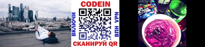 Codein напиток Lean (лин)  Каргат 