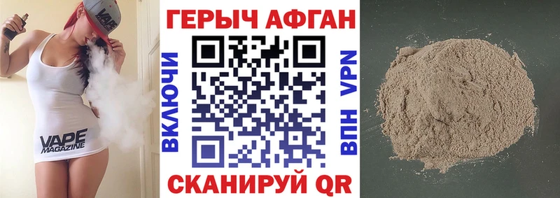 Героин афганец  наркота  Каргат 